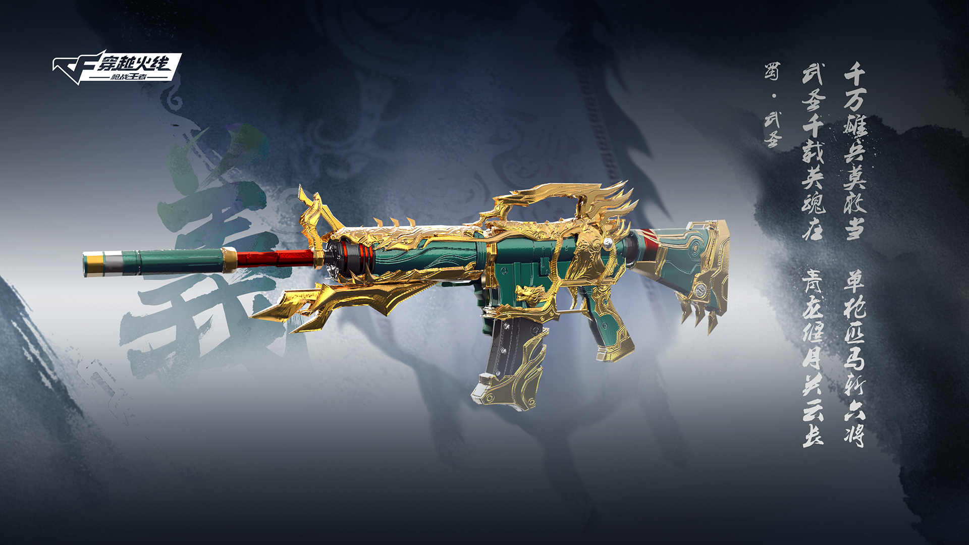 穿越火线-枪战王者cf正版fps手游