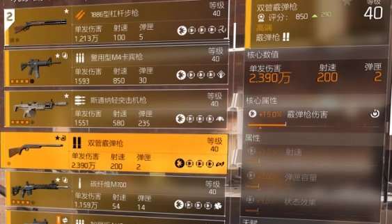 特工投稿丨全境封锁2（T0.5谈判流派）一般娱乐玩家0-40级后期装配第四期