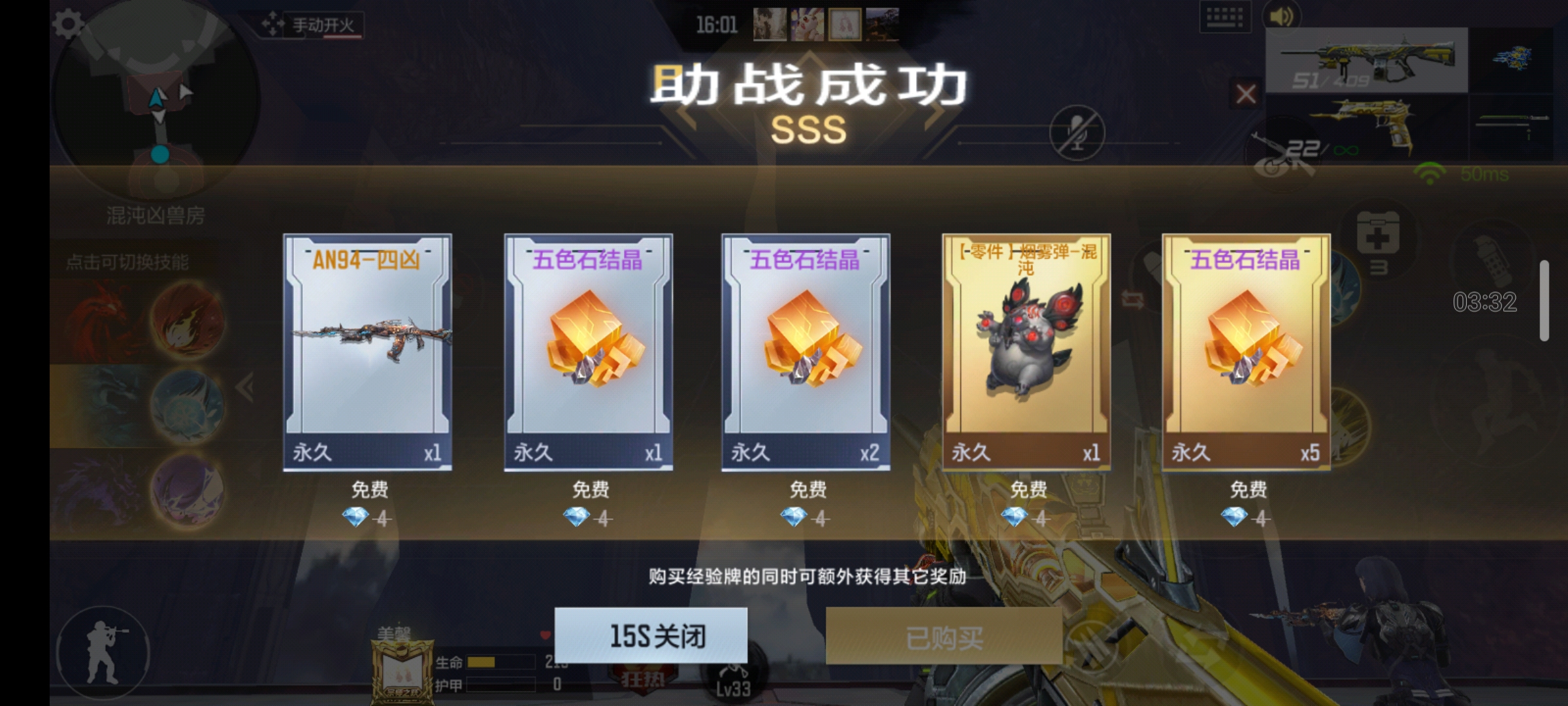 山海经主题挑战开启，快来山海补给站领专属奖励