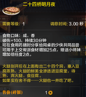 天波府