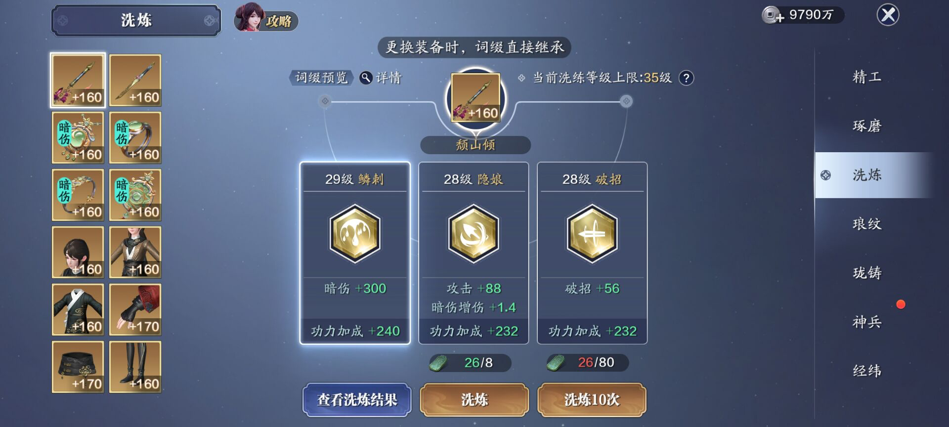 新门派雪衣如何养成？给你一整套PVP培养方案