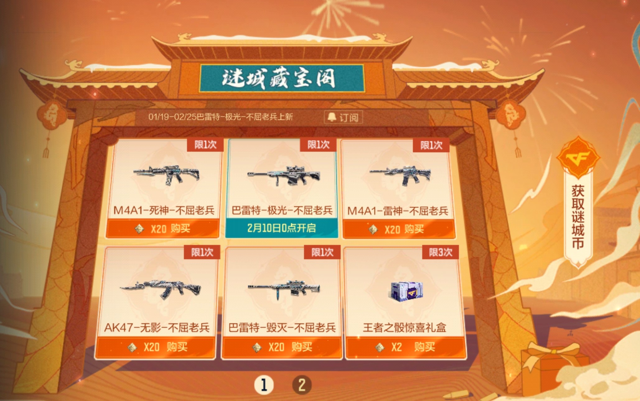 活动合集：新禧活动福利放送，龙妹携英雄之钥等奖励登场！