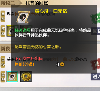 伙伴破壁晋升简介