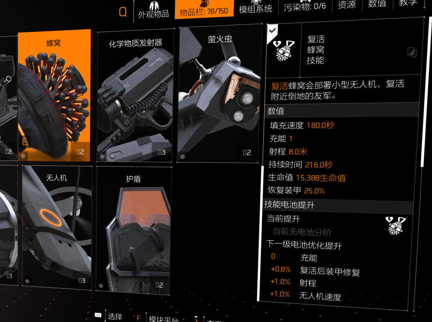 大神投稿：新八中控危害防护肉盾