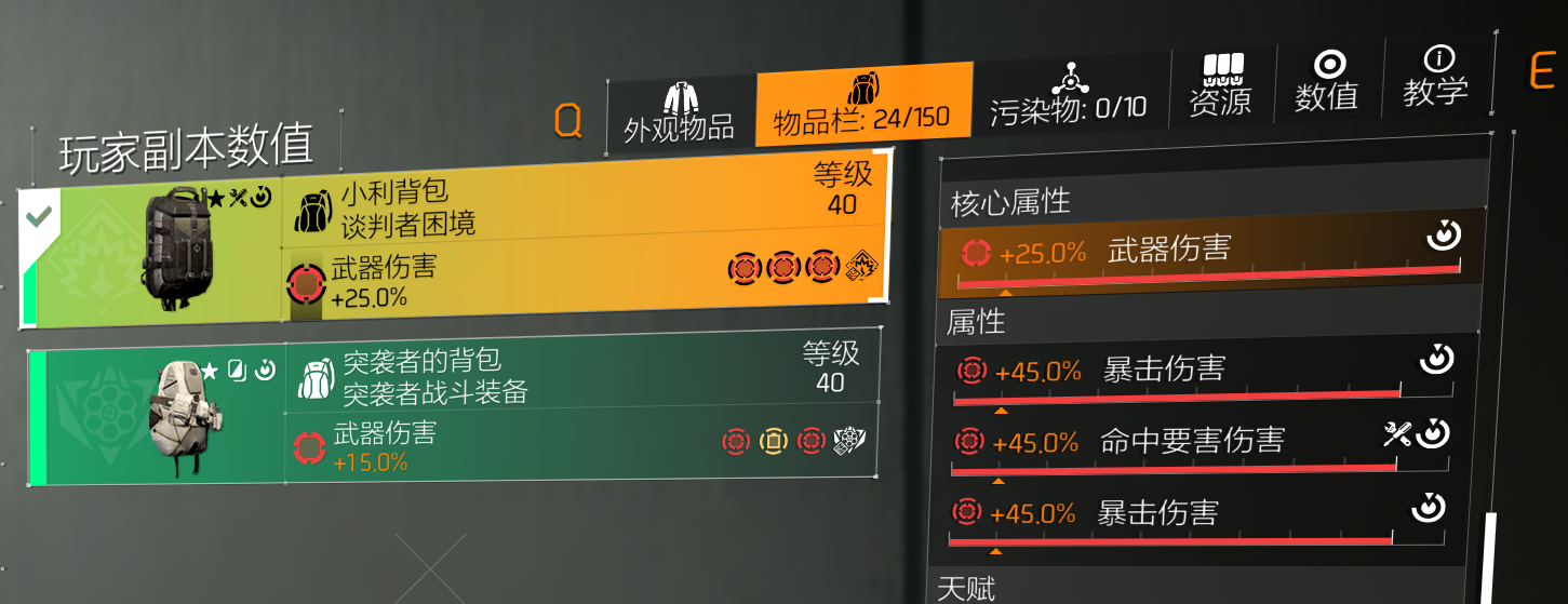 高峰大厦60层#中高优化通关