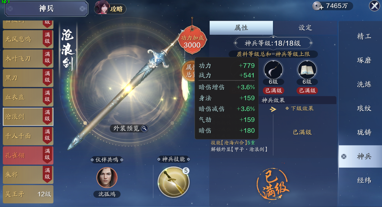 天涯伴我行之琅纹篇丨攻击属性不是唯一,PVE全天职业如何极限堆增伤