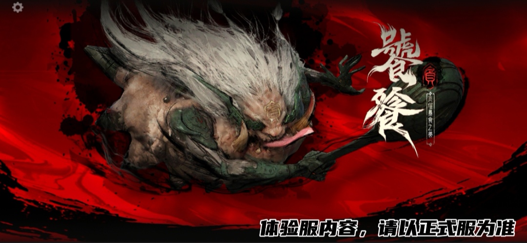 体验服快车：挑战模式全面更新，山海挑战新玩法抢先看！