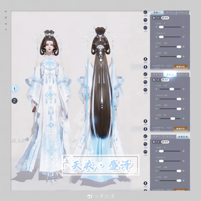 置身盛世繁华，【天衣·盛泽】超美三大体型染色数据分享