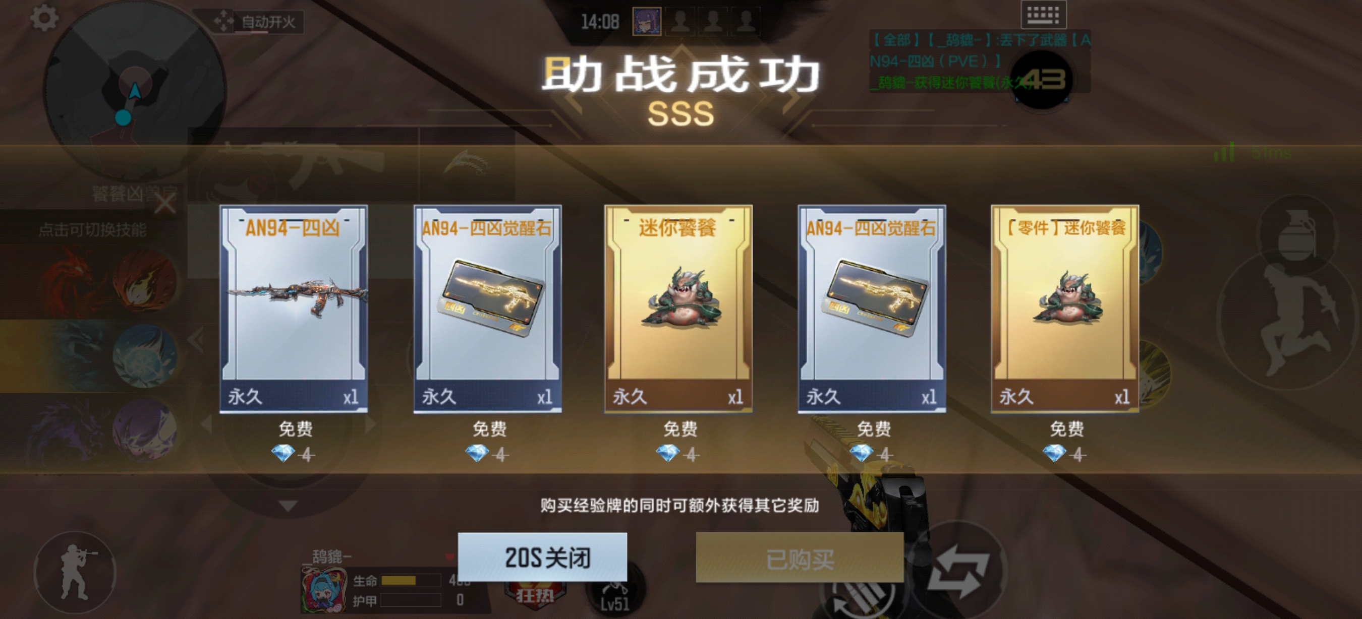 《欧皇降临》山海长卷欧气连连，迷你饕餮二连击！