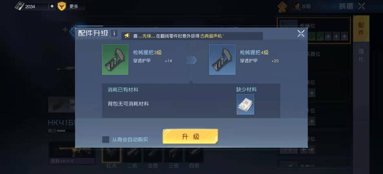 装备强化系统详解：一起打造优质装备！