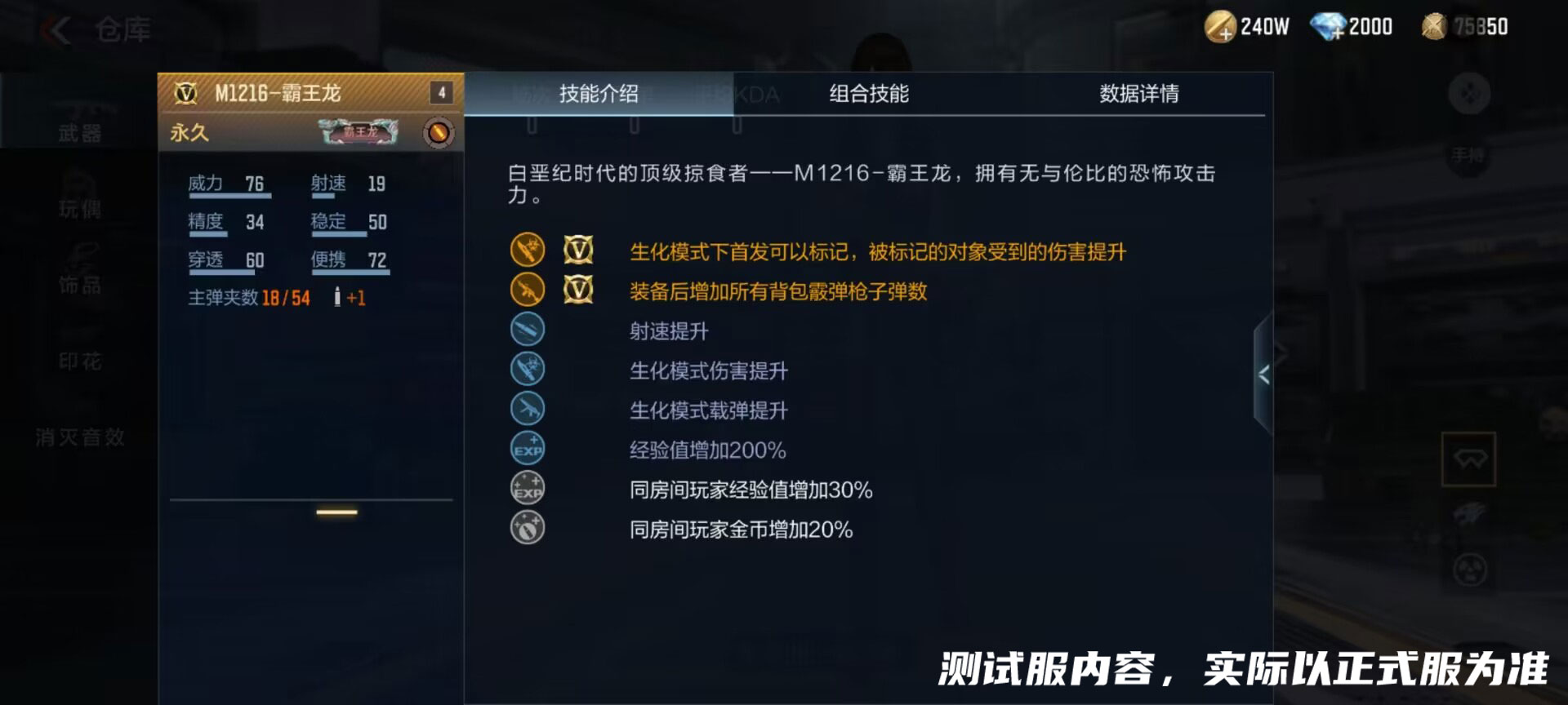 体验服快车：锯齿利牙凶猛霸王，霸王龙主题套装抢先看