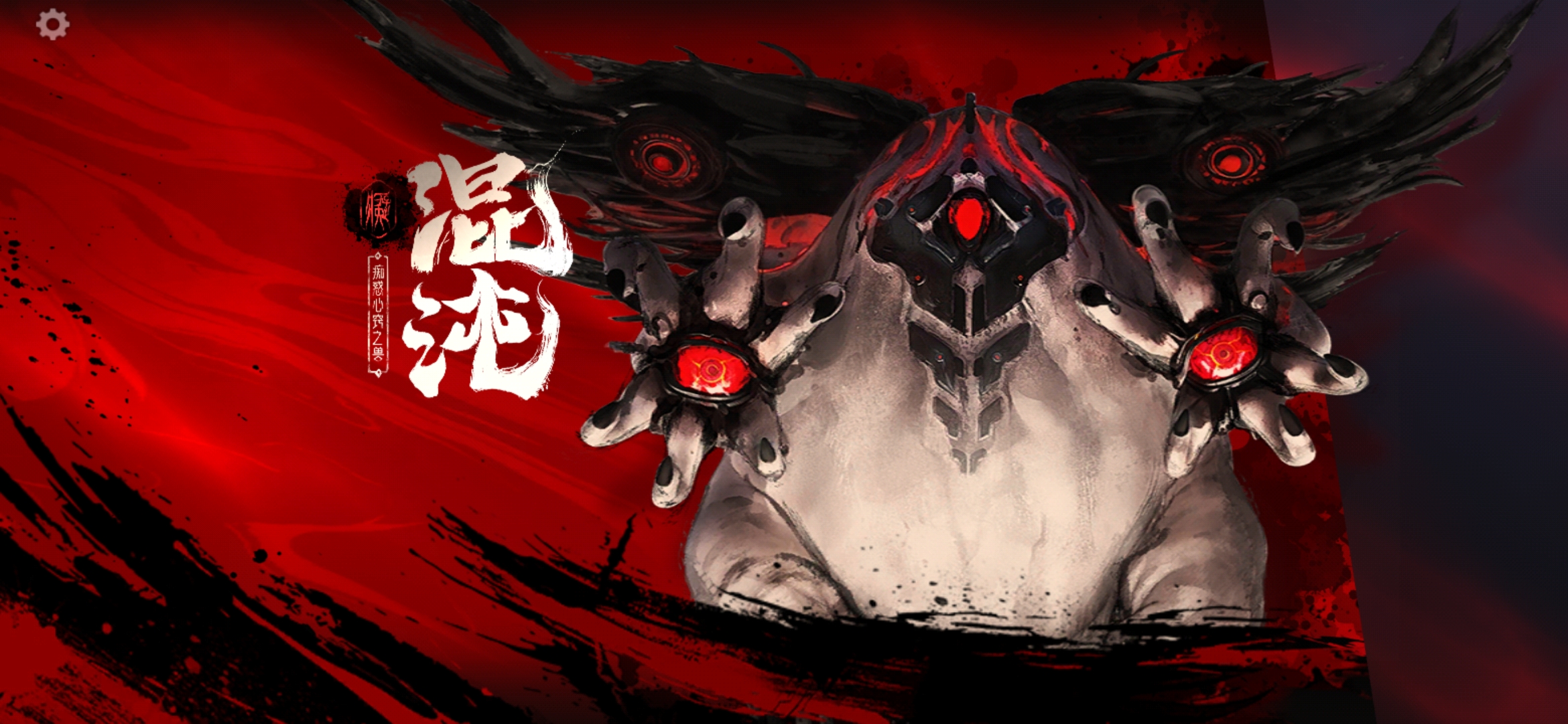 【玩法攻略】四凶携全新BOSS来袭，巨额输出看这里！
