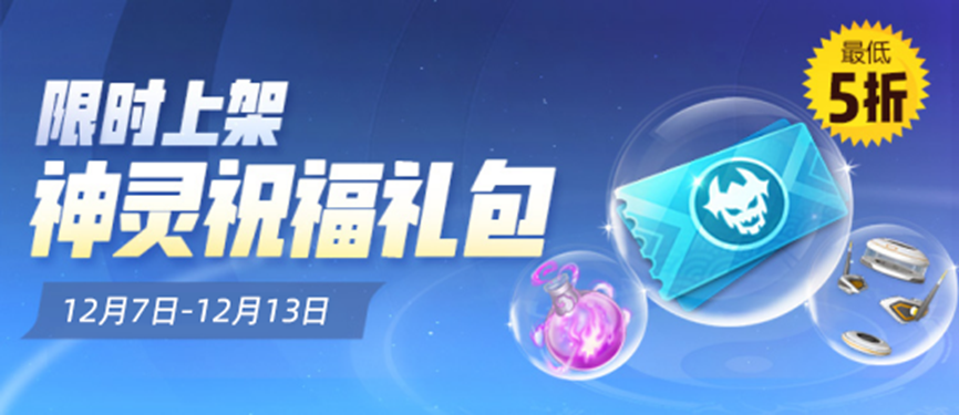 神灵计蒙协同战场一起来袭，御灵师们请做好准备！