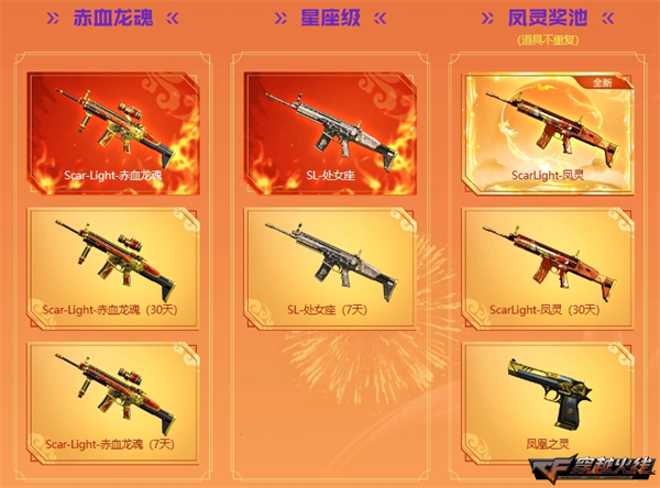 超强属性限时免费放送 首把魂·hk417-朱雀上线 -穿越火线-cf-官方