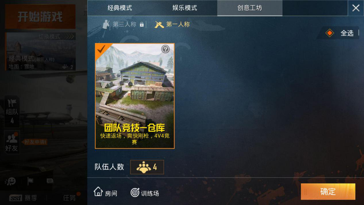 和平精英什么时候可以玩 和平精英几点能进游戏
