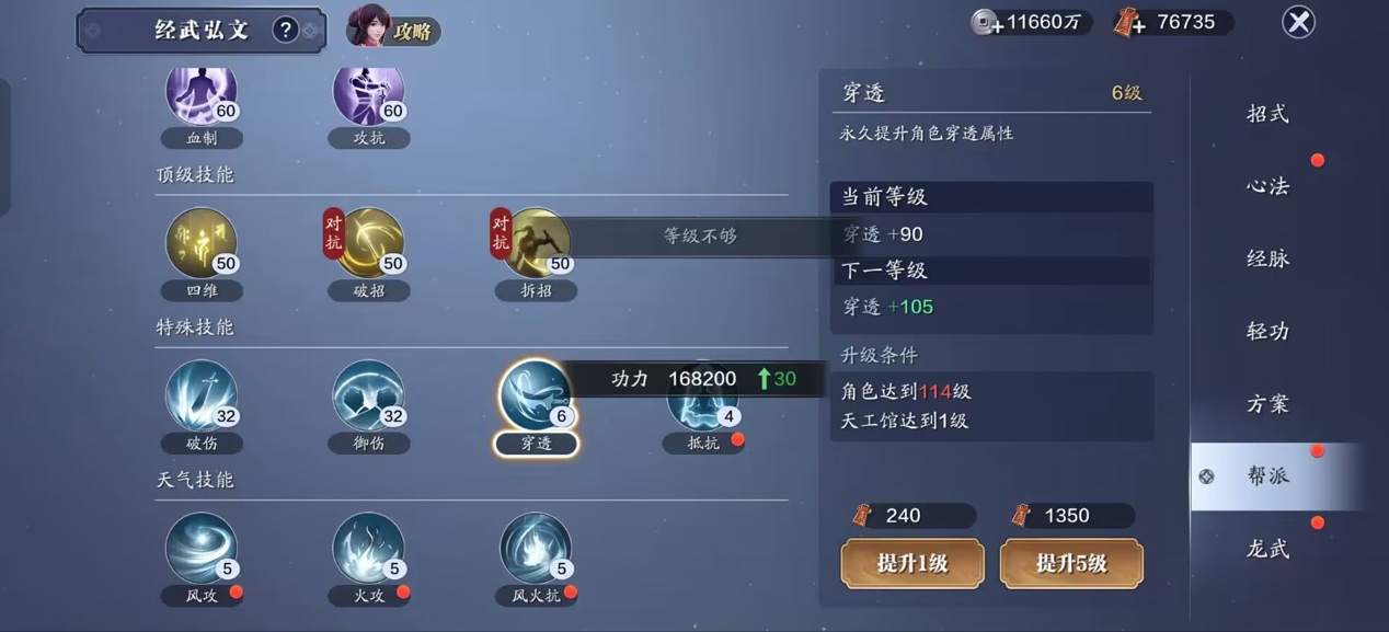 飞升服2.0开服第七天，113级功力提升指南