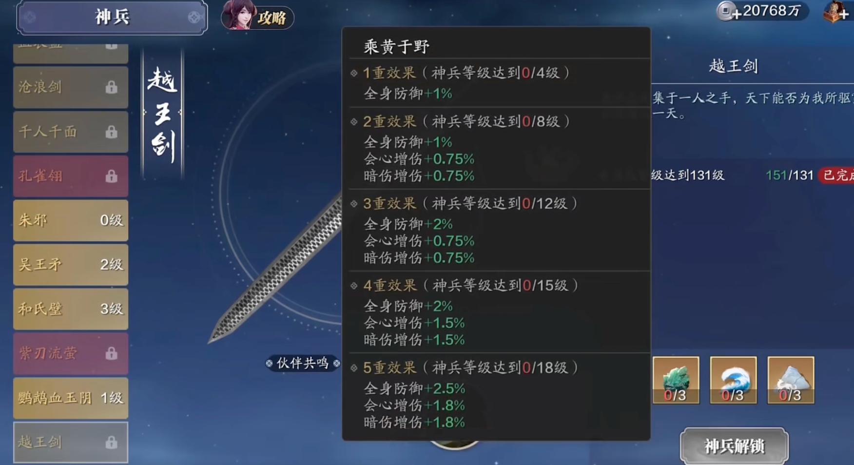 版本预告成长篇｜新心法、新神兵、新珑铸，多项功力增长点来了
