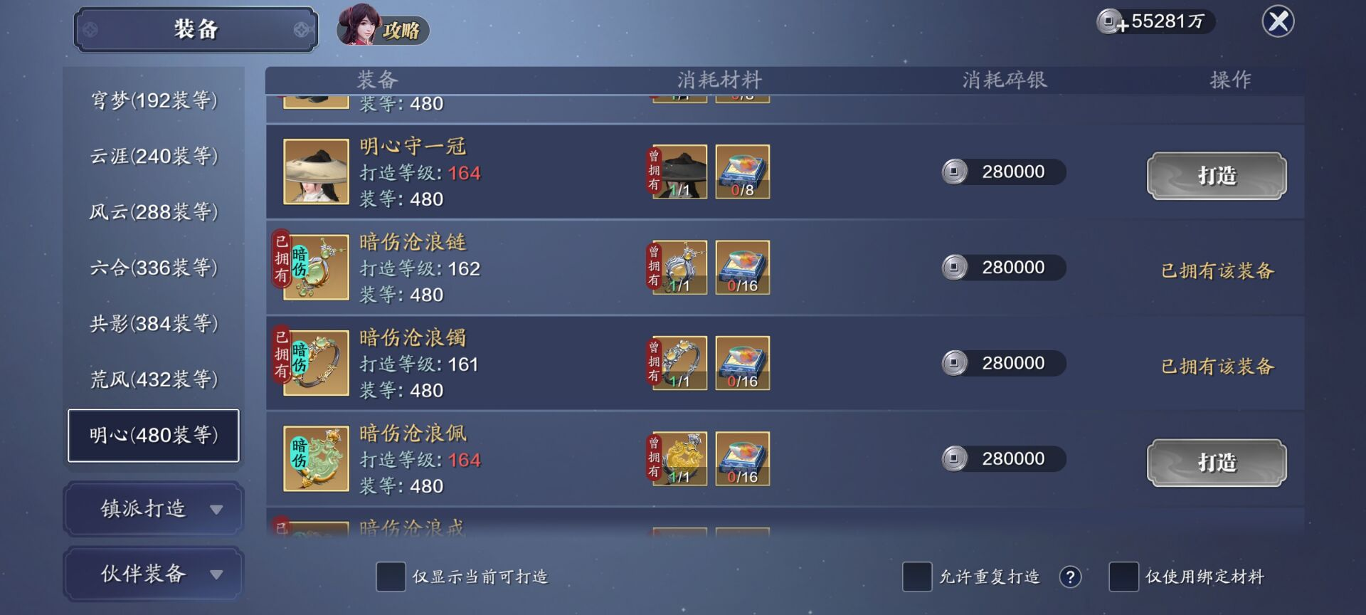 暴风雨前的宁静，164级资源需求汇总