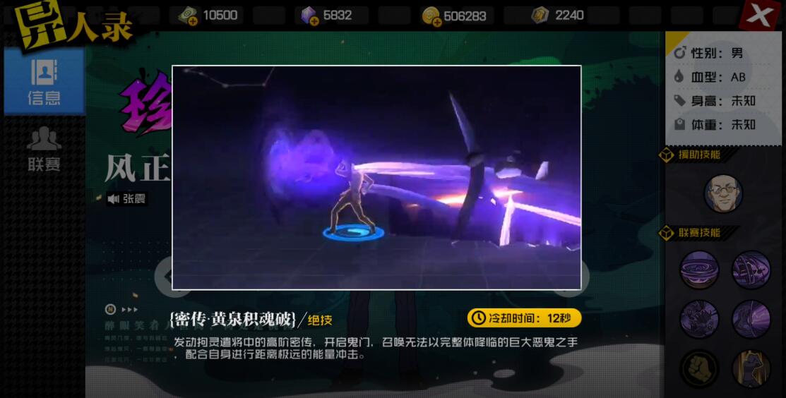 怨魂的操纵者  风正豪异人联赛实战指南