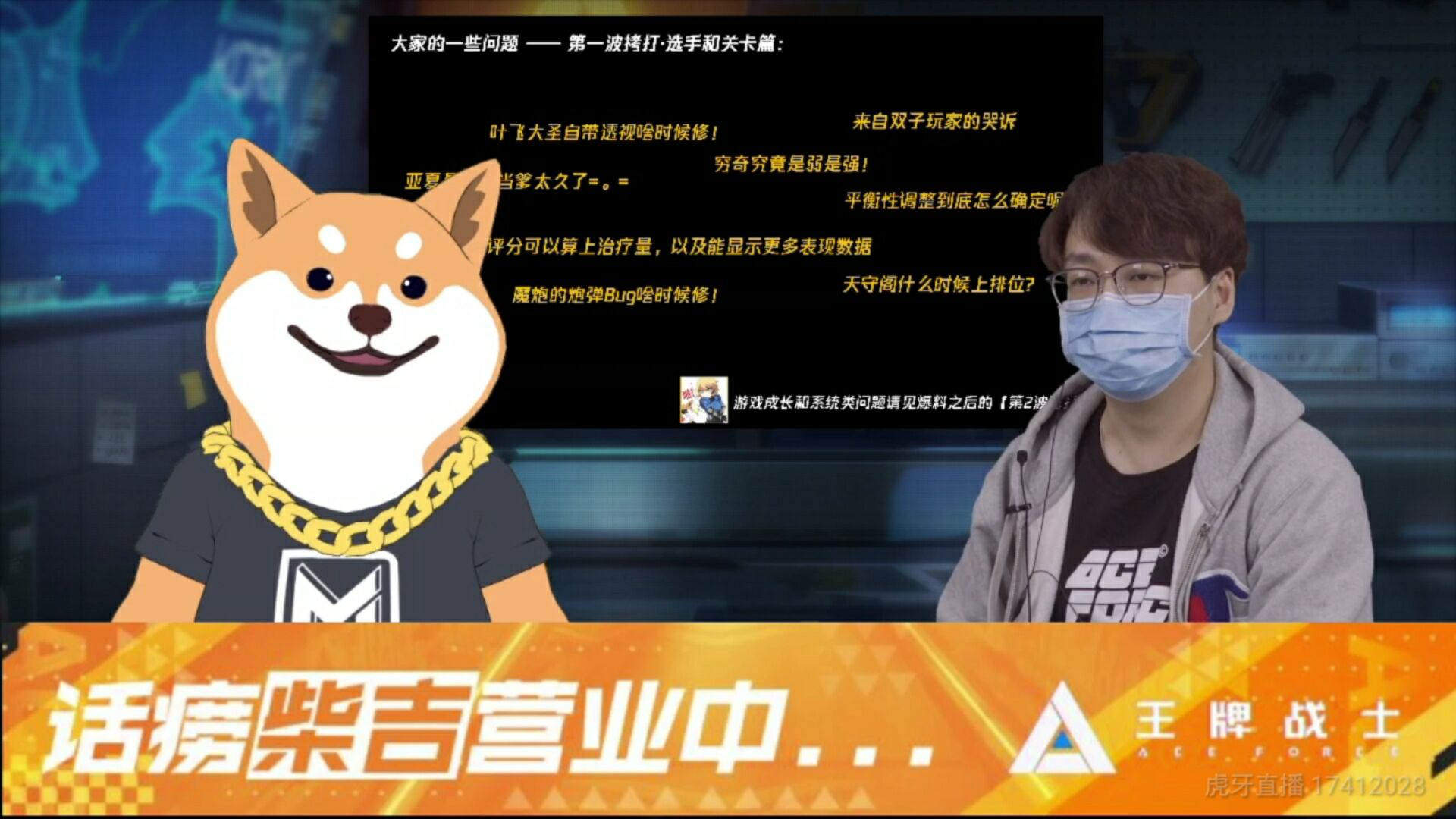 王牌新版本情报大放送！