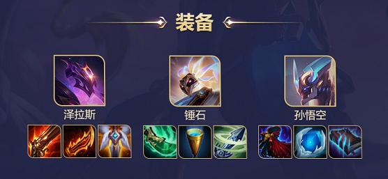 云顶之弈10.8 "流星雨"羁绊来袭 梨落推荐s级阵容