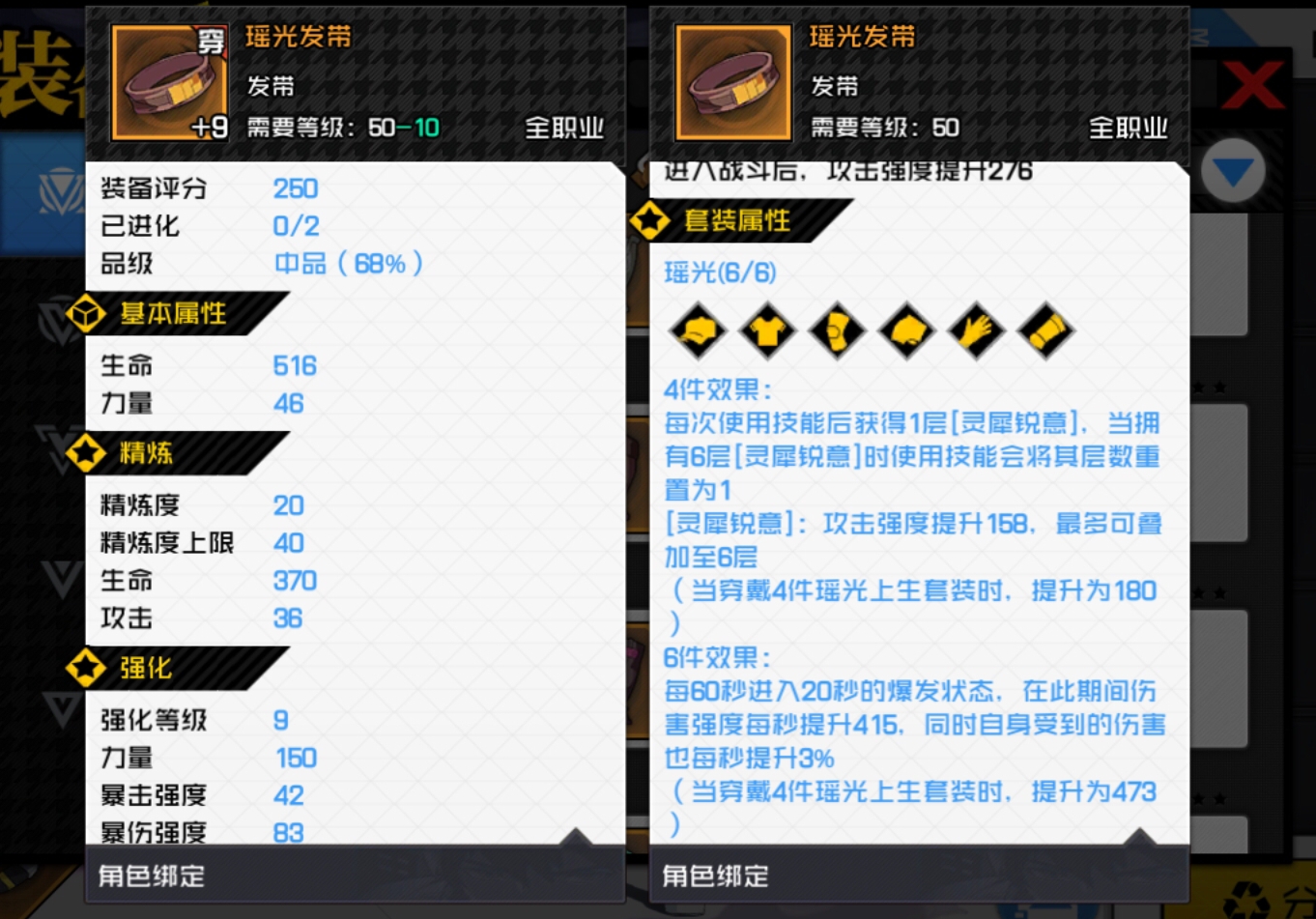 一人之下终测关于八卦的攻略见解——装备篇