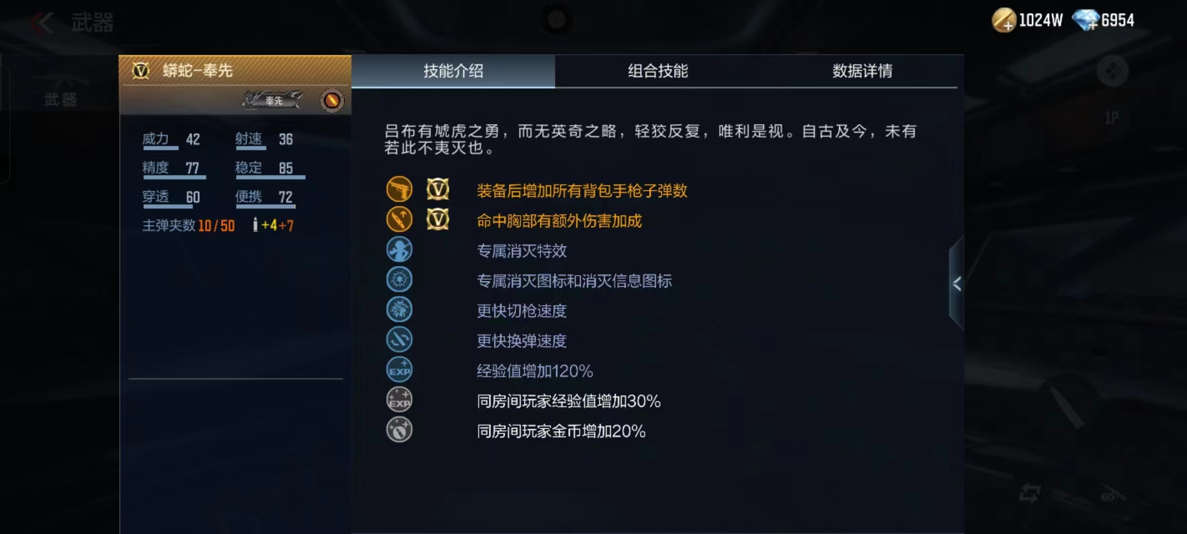 奉先副武器展露锋芒，崭新蟒蛇英雄级究竟如何