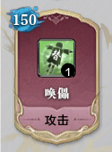 神思之战丨第1-20层小怪与首领简介