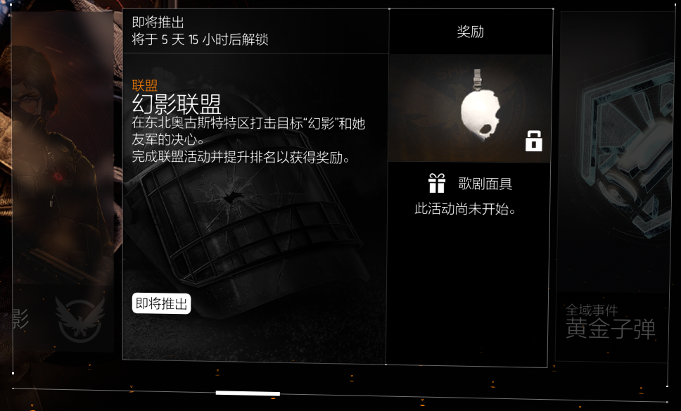 全新猎捕目标——幻影现已现身