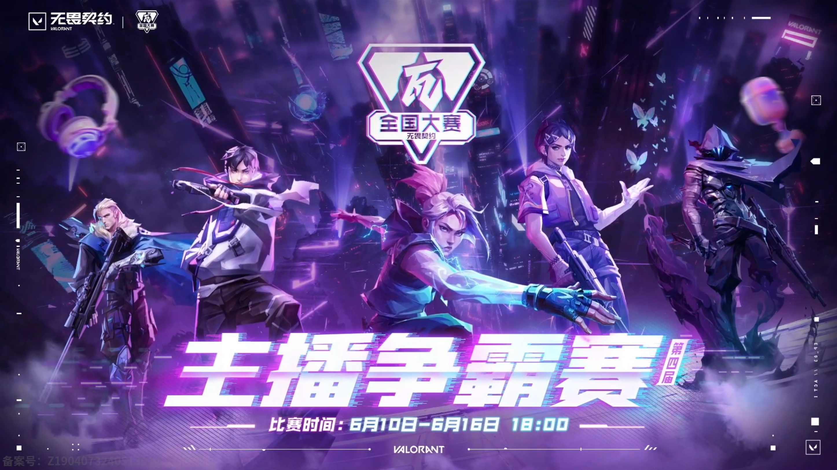无畏契约今天一周岁啦