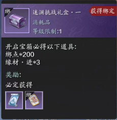 凝视深渊  龙武迷渊玩法详解（上篇）