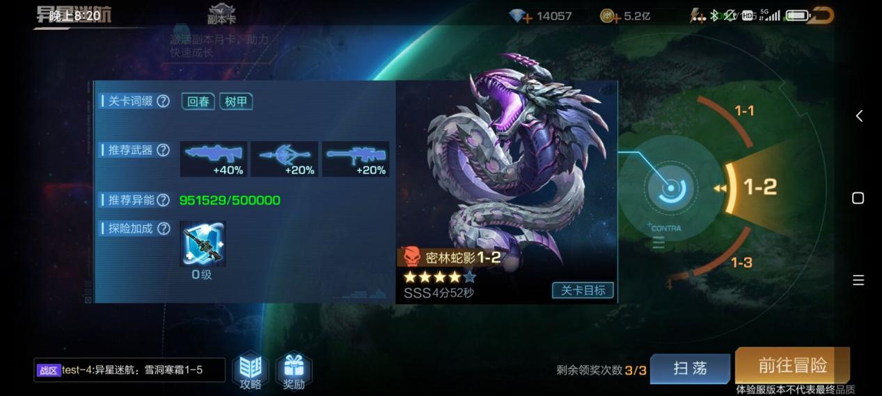 异星迷航1-2关卡攻略