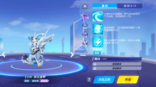 【萌宠攻略】雷霆战机 战场无敌 龙王战甲霸气来袭