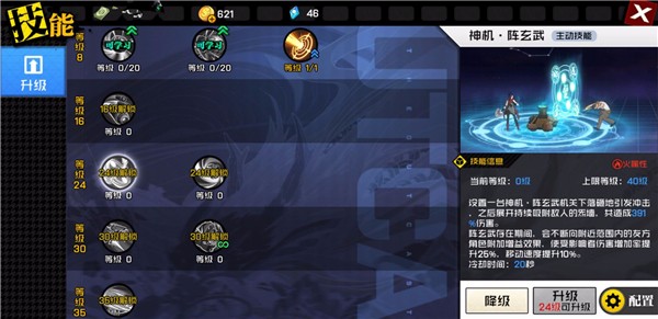 轻松刷本不用愁，神机让你倍感轻松！