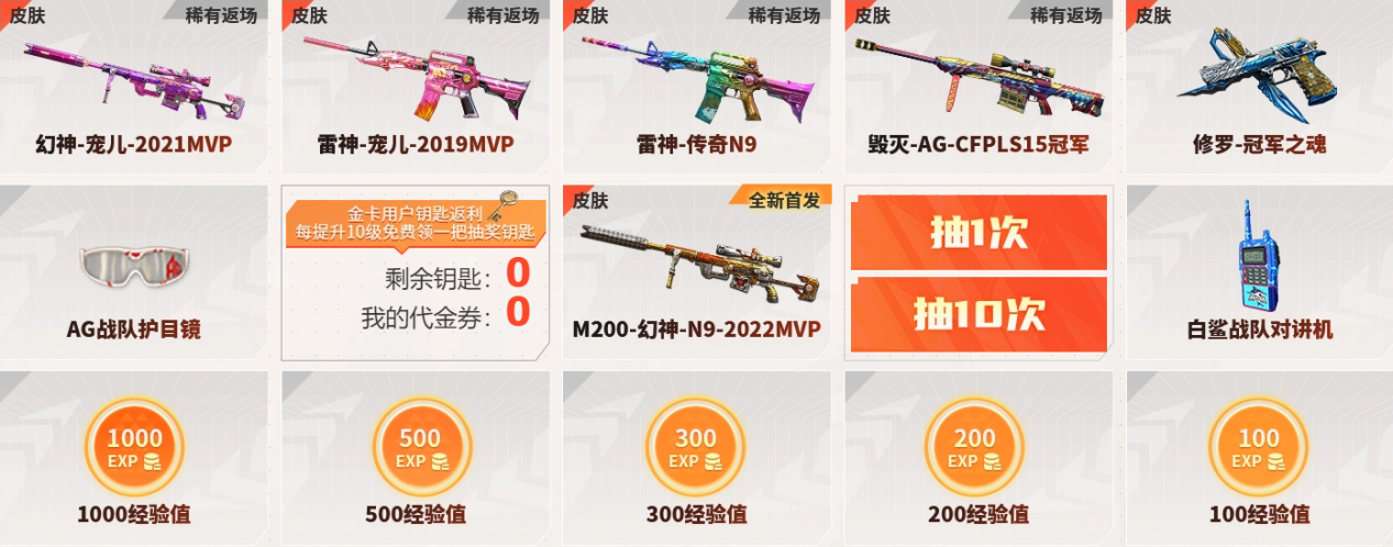 电竞大会员上线，金卡权益多，N9&宠儿道具等你赢