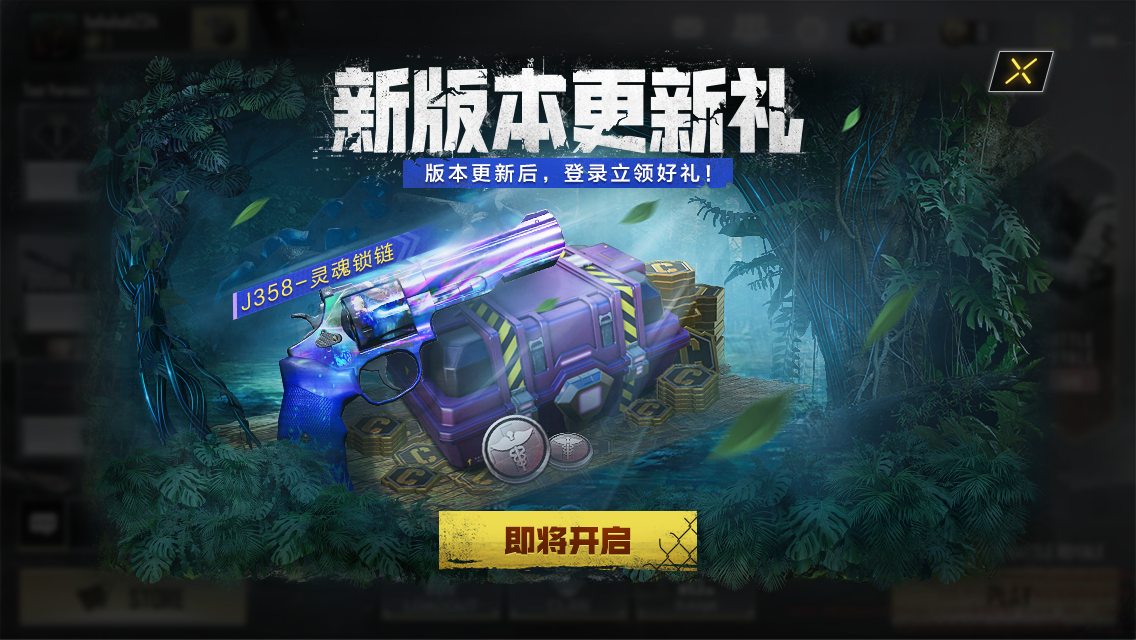 【异变狂潮】新版本正式登陆，全新模式、地图开启！