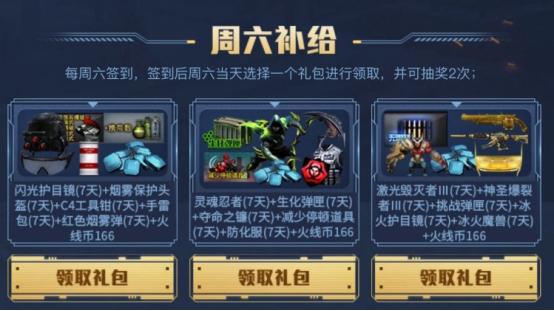 【活动头条】8月每日签到补给不停！惊喜奖池等你一发抽神器！