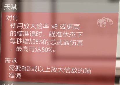 特工投稿|狙击套装推荐-【A、8两对】配装思路介绍