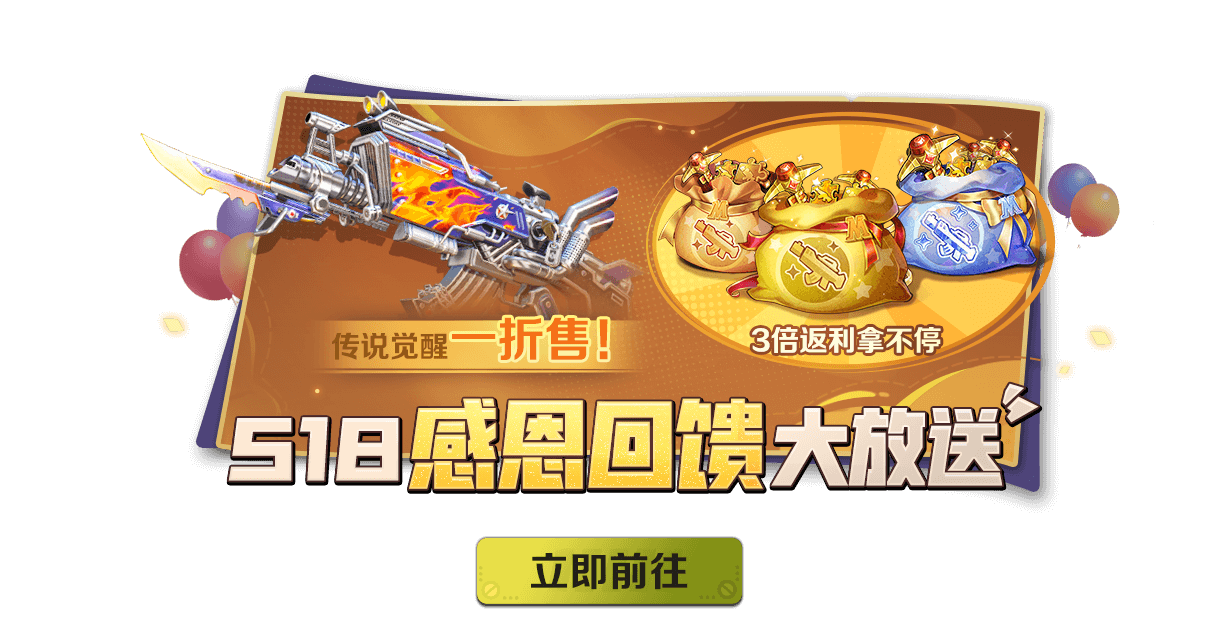 超值回馈|合金嘉年华超值回馈，共赴狂欢，多重特惠惊喜好礼等你秒杀！