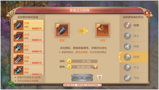 【FFOM研究院】全面解析！物理法系职业转换大揭秘