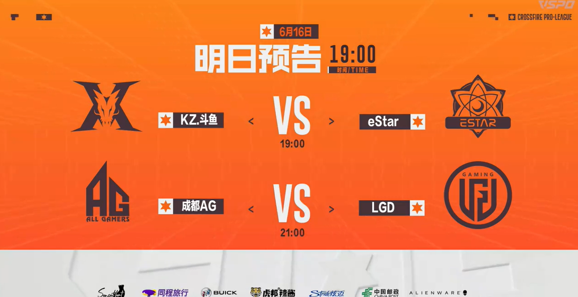 KZ与eStar激情碰撞，LGD挑战成都AG能否逆风翻盘？