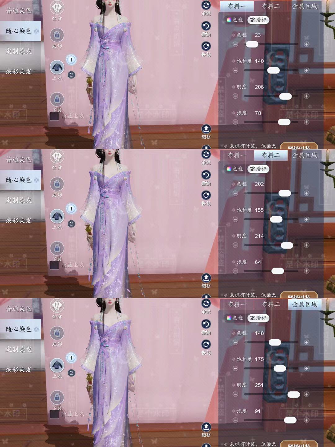 四大美人的魅力你也能拥有！【心王·浣溪纱】百套绝美染色数据分享