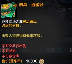 莲华之境