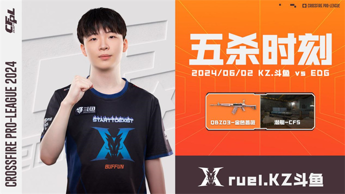 ruel五杀KZ连下两城击败EDG，BS两局碾压Q9