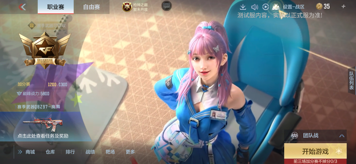 【活动合集】HeartShot夺宝携青春版悠悠心动来袭，开服重磅活动一手掌握！