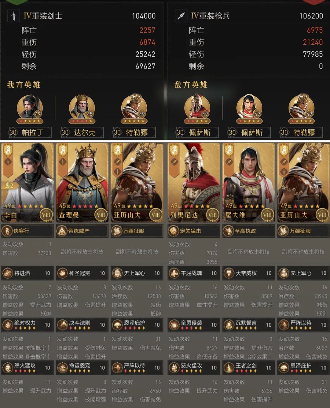 枪兵终结者实测！看李白怎样搭才能高效冲垮枪阵
