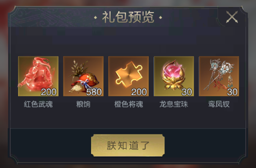 今晚8点必在线！神龙赐福随机抽主公，送九州金榜、天下诏书！