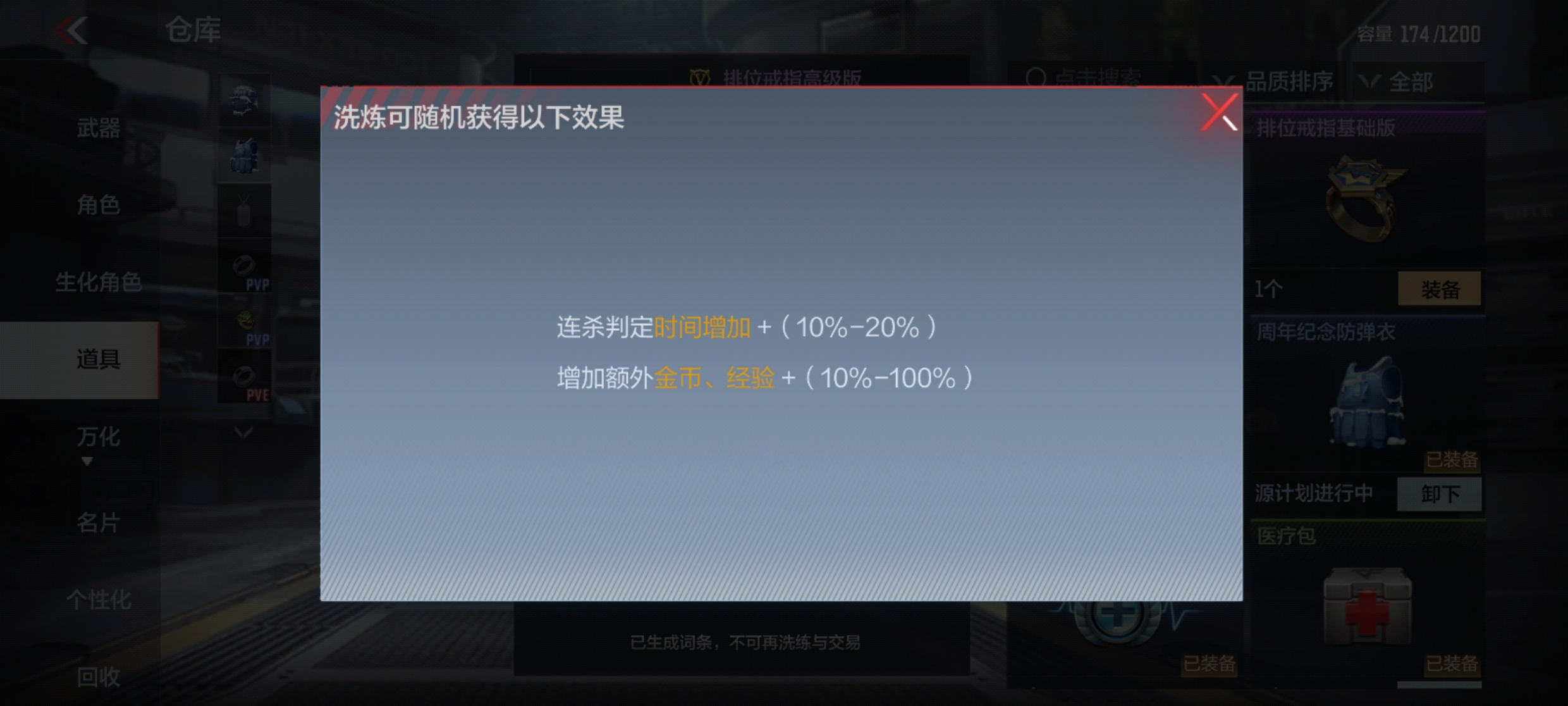 【万化鉴赏】排位戒指正式上线，外观属性详细解读。
