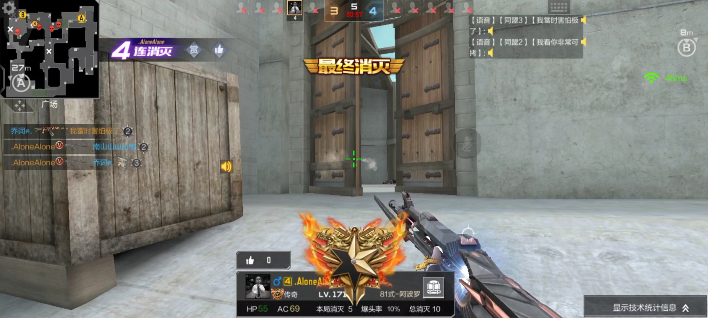 不得不说传奇的消灭图标真的好帅,最高段位的尊贵感和华丽感铺面而来