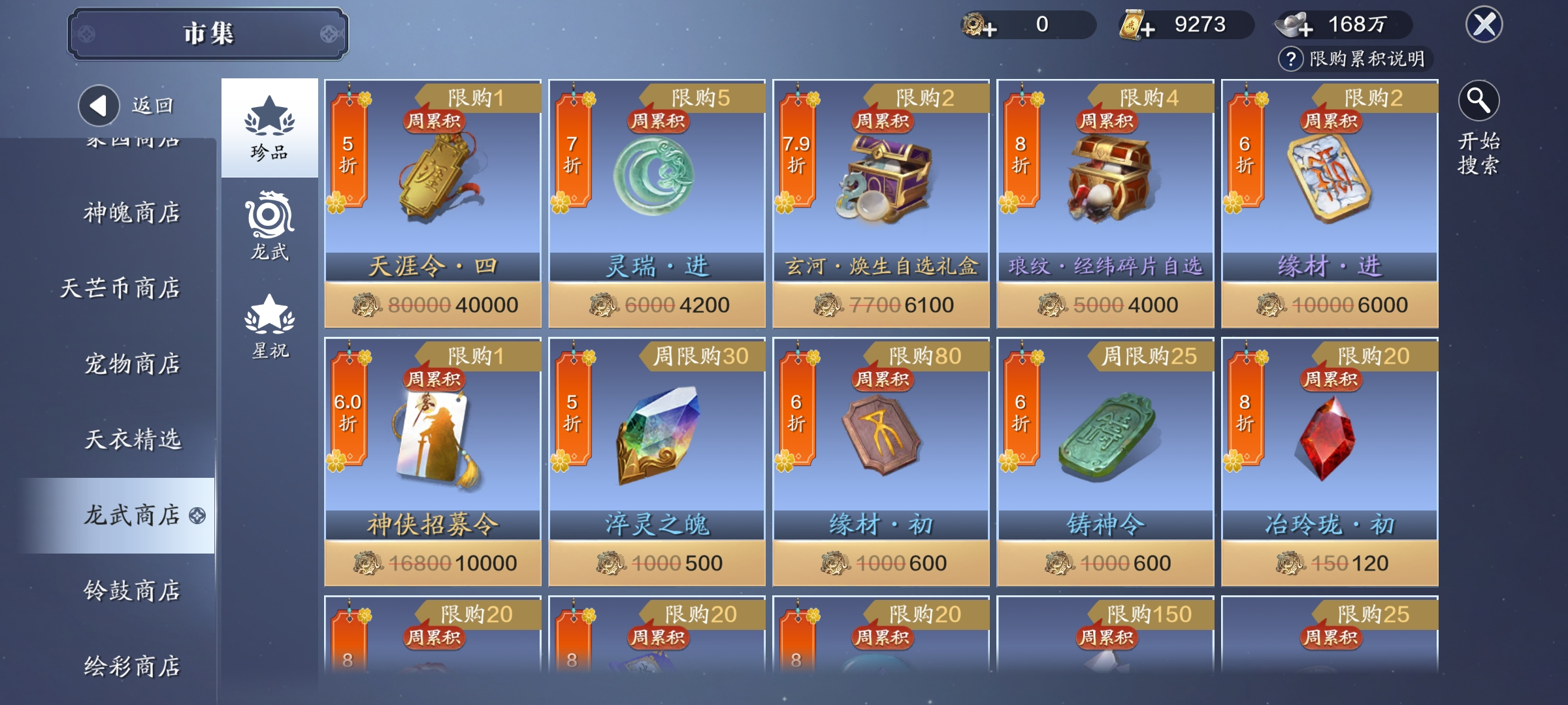 通关时间减半！龙武幻境S2更新解读
